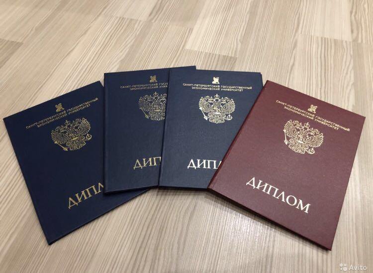 Как и где купить государственный диплом секреты и советы