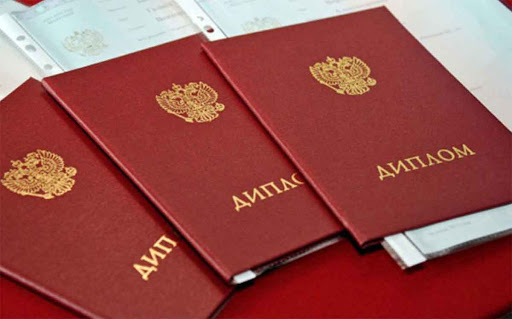 Купить диплом ДМСИ по доступной цене -559129107