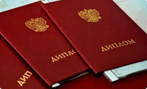 Купить диплом МЭСИ по низкой цене