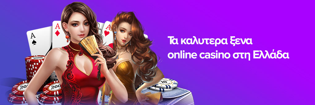 Online Καζίνο Εξωτερικού Ανακαλύψτε τις Καλύτερες Επιλογές